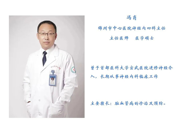 健康科普｜專家教你如何把握急性腦梗死預(yù)后的三次機(jī)會(huì)